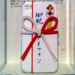 SYUKUiPhone
