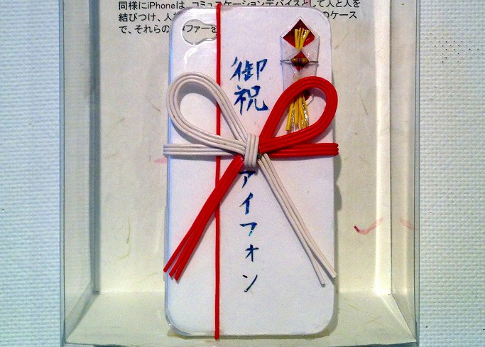 SYUKUiPhone